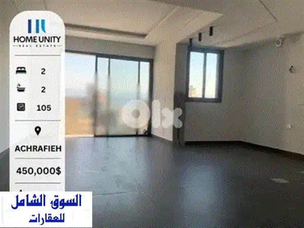 شقة أحلامك في قصقص بيروت: 225 م² بإطلالة خلابة وحي هادئ للبيع