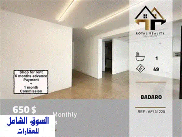 office for rent in badaro Beirut مكتب للايجار في بدارو بيروت