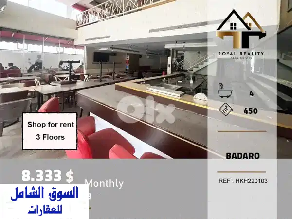 فرصة استثمارية نادرة! محل للايجار بدارو بيروت |...