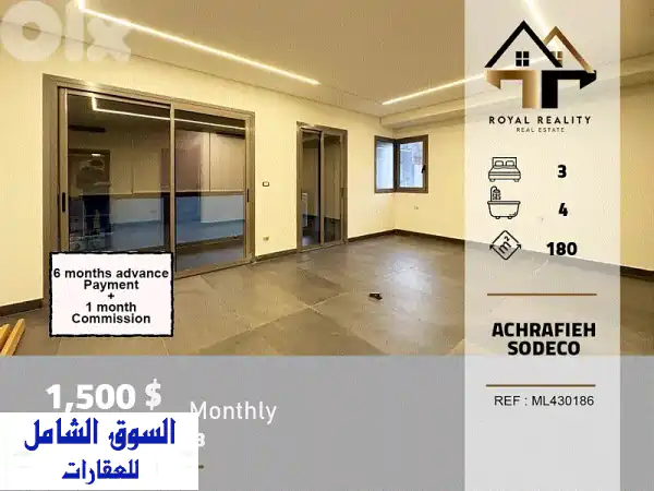 apartments for rent in sodeco achrafieh شقق للايجار في سوديكو اشرفية