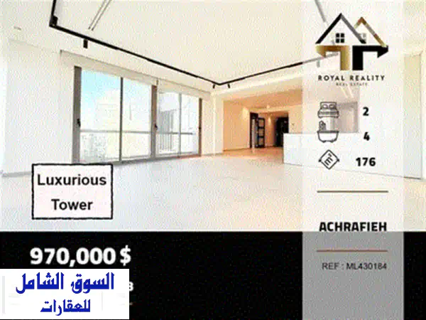 apartments for sale in gemmayzeh beirut شقق للبيع في الجميزة بيروت