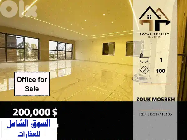 مكتب للبيع في زوق مصبح، كسروان | 100م² على...
