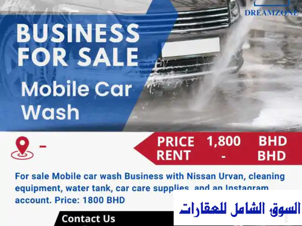 فرصة استثمارية ذهبية: مغسلة سيارات متنقلة...