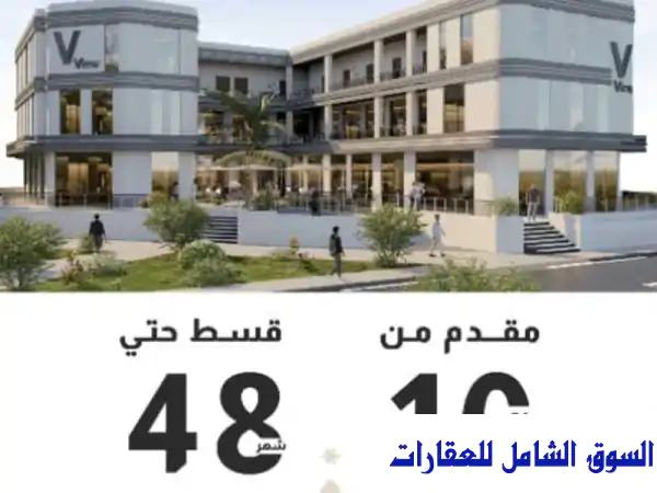 View Mall بدر: استثمر بذكاء في قلب الحي الثالث!...