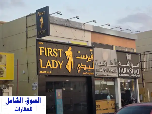 فرصة استثمارية ذهبية: مجمع تجاري + فيلا للبيع في عجمان...