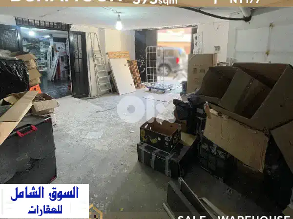 فرصة استثمارية ذهبية: مستودع 375 م² للبيع في...