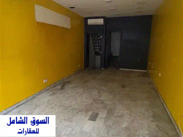 مكتب أحلامك للإيجار في الأشرفية - الصيفي 60 م² | جاهز للانتقال بسعر 278 دينار أردني!