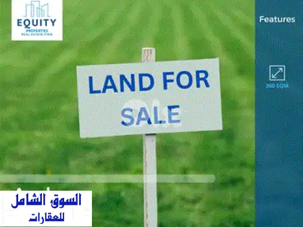 أرض للبيع في عين علق 515م² | إطلالة جبلية وموقع هادئ مميز