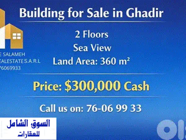 أرض الأحلام في شويا (قرب بكفيا): 1250م2 بإطلالة ساحرة على الجبل والبحر - فرصة لا تُعوض!