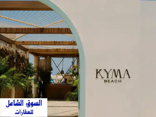 فرصة استثنائية: شاليه VIP صف أول 142م بحديقة خاصة...