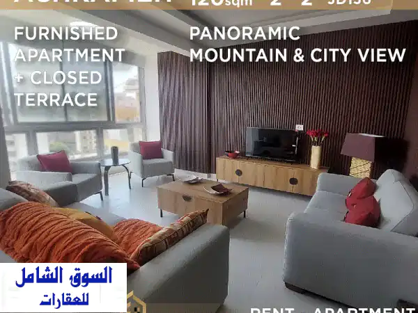 شقة مفروشة فاخرة للإيجار في الأشرفية: 120م²،...