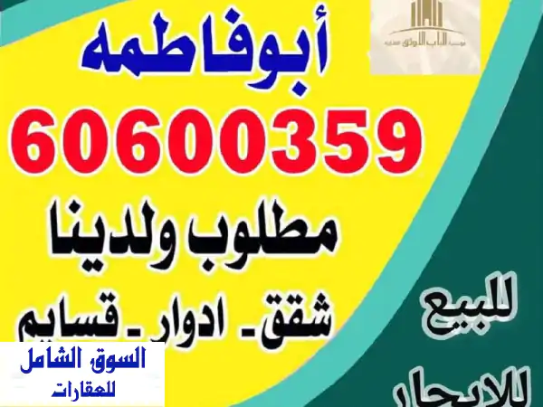 للإيجار: استوديو مع سطح مفروش، مبنى 4، يشمل غرفة...