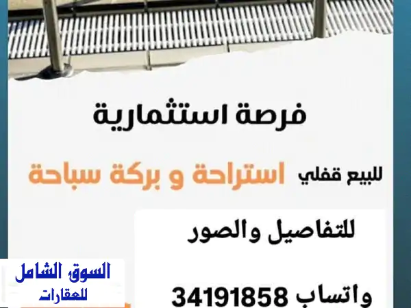 فرصة استثمارية ذهبية! استراحة للبيع بمزارع بوري...