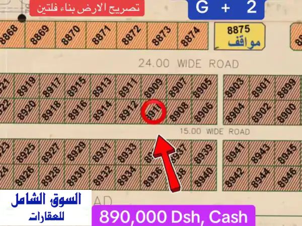 أرخص أرض للبيع في البليدة 1: فرصة استثمارية ذهبية...