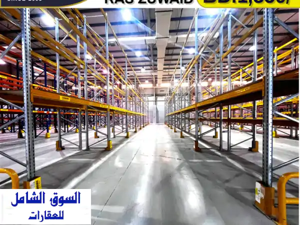مستودع مكيف للإيجار براس زويد | أرفف مجهزة | قرب ألبا | مساحات مرنة | 1350 د.ب.