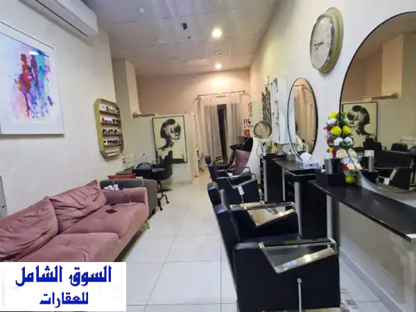 فرصة استثمارية ذهبية: صالون نسائي للبيع في...
