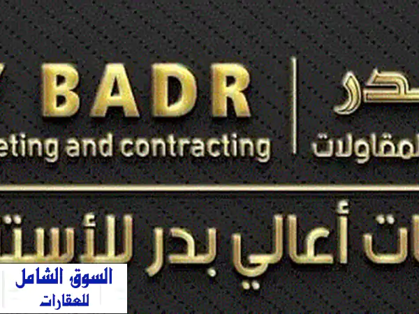 استثمار العمر بمدينة بدر: أرض تجاري طبي 800م أمام...