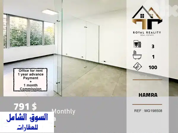 مكتب 100م² فاخر للايجار بالحمرا، بيروت - موقع...