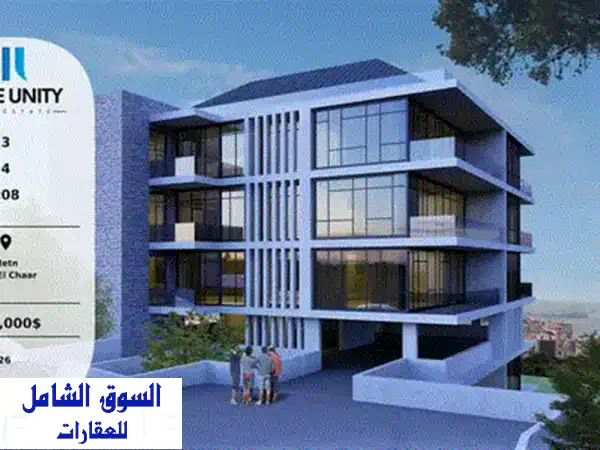 شقة أحلامك للبيع في مر شعيا: 190م²، 3 ماستر، إطلالة جبلية ساحرة - DY3217