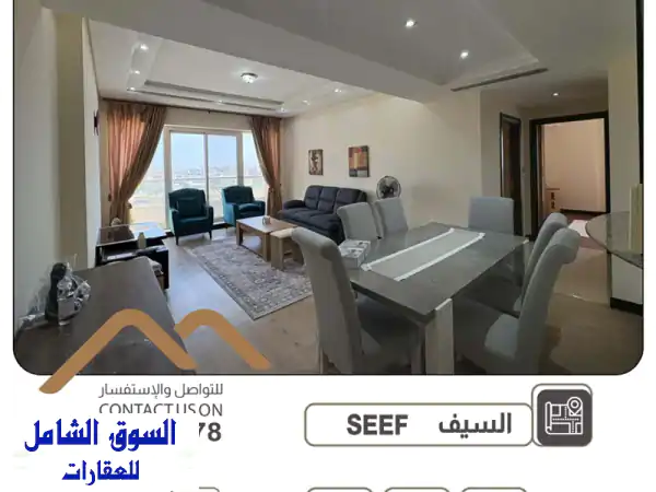 فرصة لا تعوض: شقة للبيع راقية في قلب السيف | استثمر...