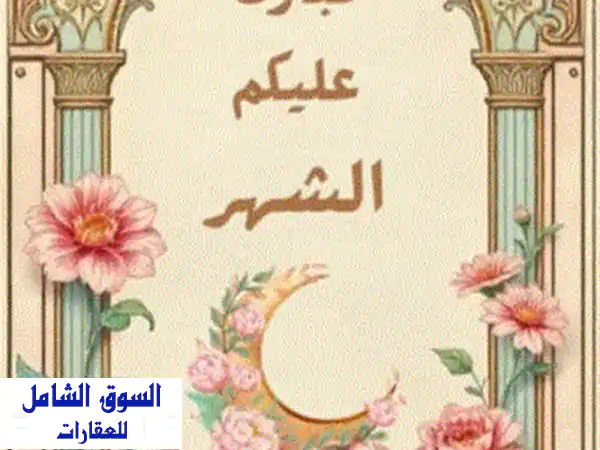 شقة للبيع فاخرة 134م | إطلالة بحرية مباشرة بأبراج...