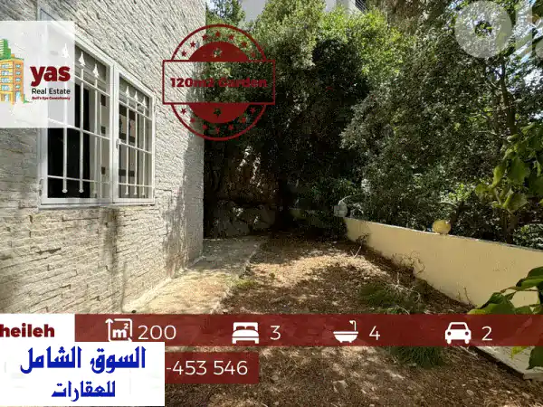 شقة فاخرة للبيع في الشياح: 200م2 بحديقة 120م2، شارع...