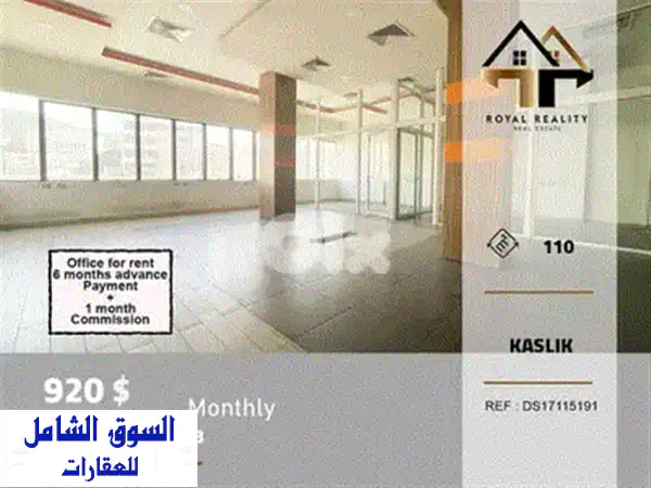 فرصة ذهبية! مكتب/محل تجاري 110م2 للإيجار في طبرجا - موقع استراتيجي على الشارع الرئيسي