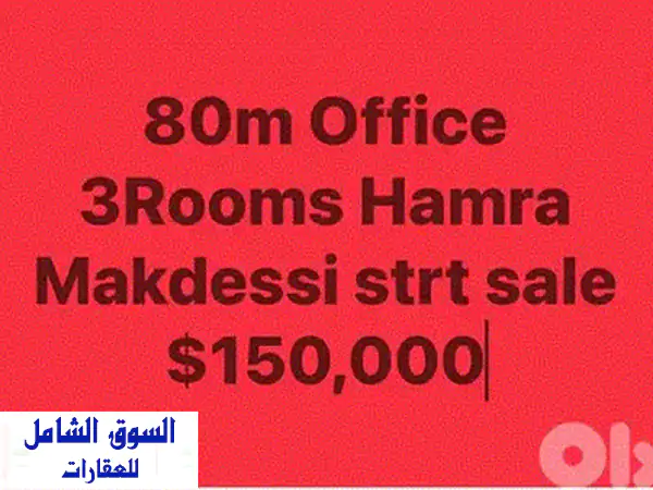 فرصة ذهبية: مكتب للبيع في الدكوانة - 100م²، 3 غرف، موقع تجاري استراتيجي!