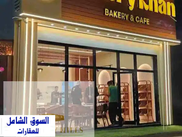 فرصة استثمارية ذهبية: محل تجاري مؤجر لـ 'Bakery Khan' بـ...