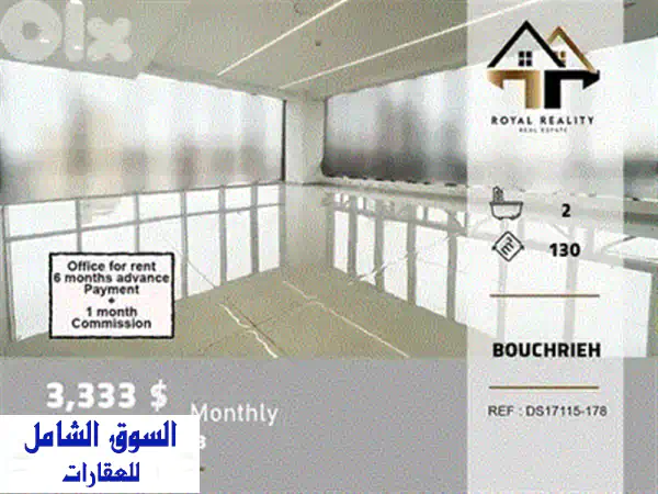 فرصة لا تُعوَّض: محل تجاري/كافيه مميز للإيجار في قلب بدارو، بيروت | موقع استراتيجي 60م² #R3048