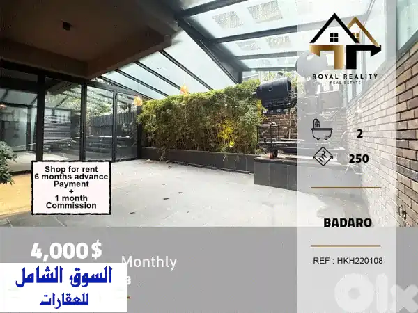 محل للإيجار في بدارو بيروت 250م² مع تراس |...