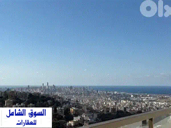 شقة فخمة 285 متر مربع للبيع في المنصورية (MA433) - موقع استثنائي وإطلالة بانورامية ساحرة