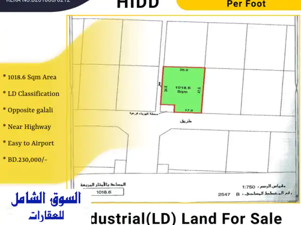 أرض صناعية (LD) للبيع بالحد - 21 د.ب/قدم مربع - مقابل...