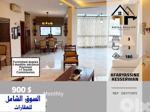 دوبلكس للايجار في كفرياسين كسروان: 180م² بإطلالة...