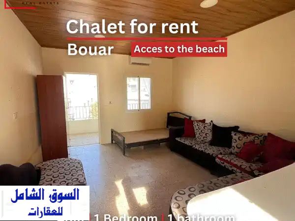 شاليه للإيجار في البوار، جبيل | قرب الشاطئ بـ300$...