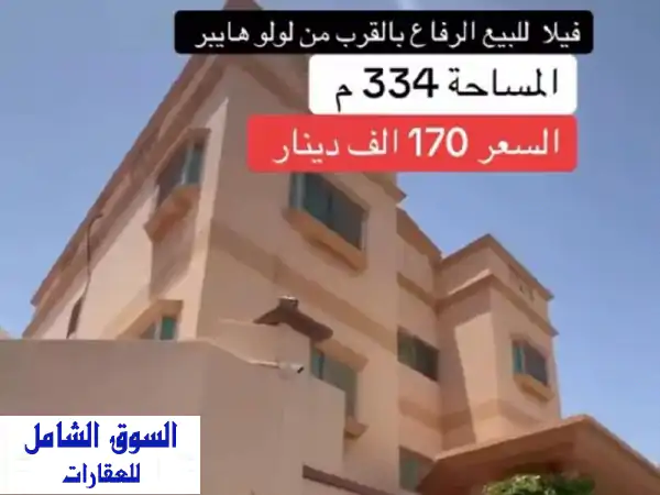 امتلك فيلتك الفاخرة بالرفاع الشرقي: 334م² | 6 غرف ماستر...