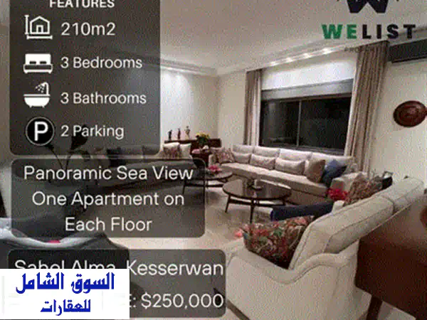 شقة أحلامك في كفرحباب: 240م2 فاخرة بإطلالة بحرية بانورامية وموقع استثنائي للبيع!