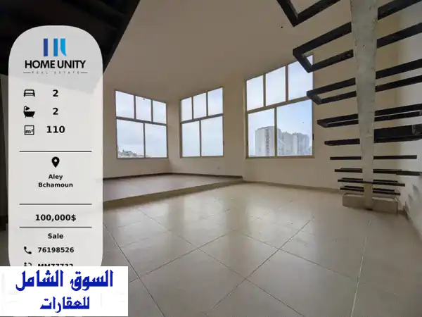 فرصة لا تعوض! شقة فسيحة ومميزة للبيع في بشامون، عاليه...