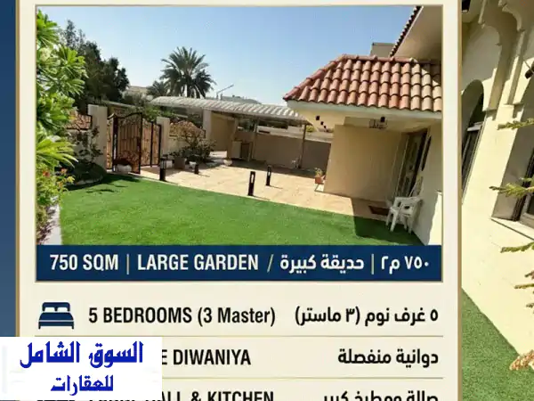 إيجار فيلا فاخرة بمشرف | سوبر ديلوكس، 5 غرف، حديقة...