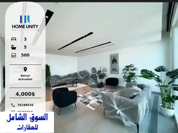 fully furnished , luxurious apartment for rent in beirut  achrafieh