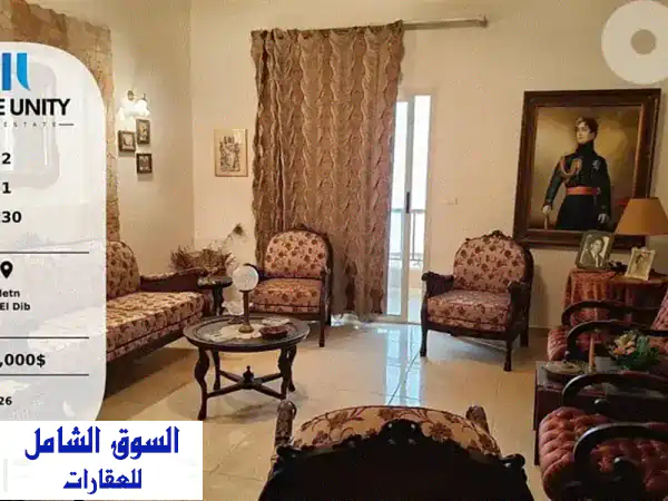 امتلك شقتك المطلة على البحر في جل الديب، المتن |...