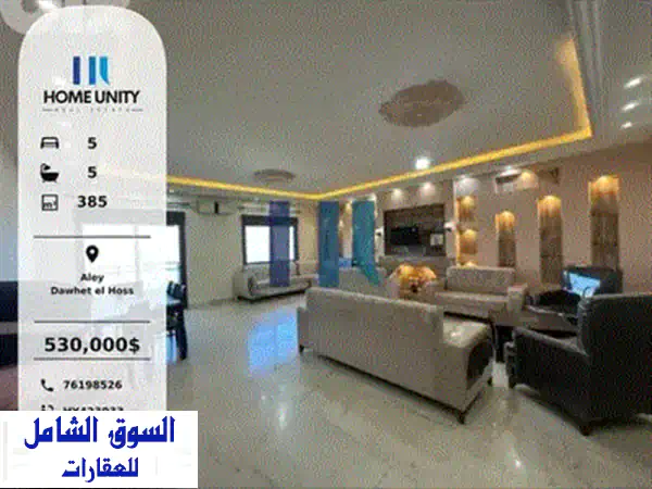 فيلا فاخرة للبيع بمديار (Medya): 570م² مفروشة بالكامل بتصميم عصري وتراس خاص | حي حصري | Ref#DI131562