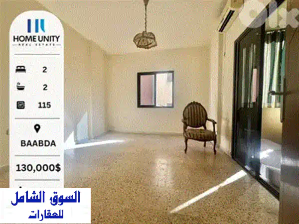 شقة للبيع في ضاحية عرمون: إطلالة بحرية خلابة | 3 غرف نوم (ماستر)، 185 م²