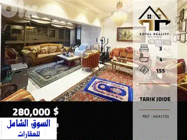 شقة أحلامك في قلب بعبدا: 210 م²، 3 غرف نوم، وموقفان خاصان | فرصة سكن واستثمار لا تُعوّض!