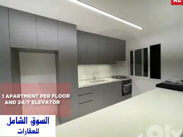 شقة للبيع في الأشرفية، بيروت | 90 متر مجددة بالكامل...