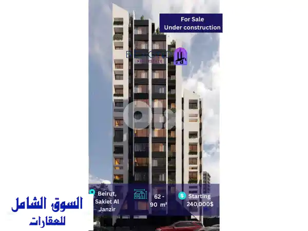 شقق للبيع في ساقية الجنزير قيد الإنشاء | استثمار...