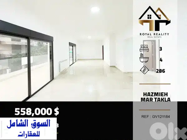 شقق فاخرة للبيع في حازمية مارتقلا - موقع...