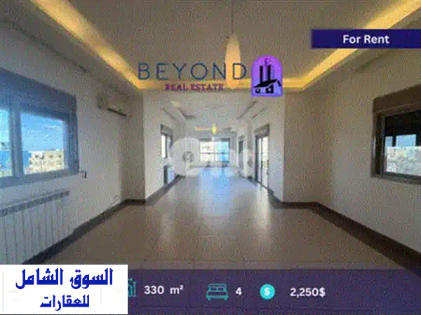 شقة مفروشة فاخرة للإيجار في صيفي، بيروت | غرفة نوم ماستر، 70 متر مربع، مع موقفين للسيارات!