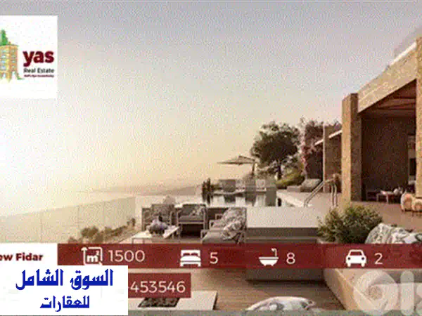 Stunning Villa For SALE In AMCHIT, عمشيت