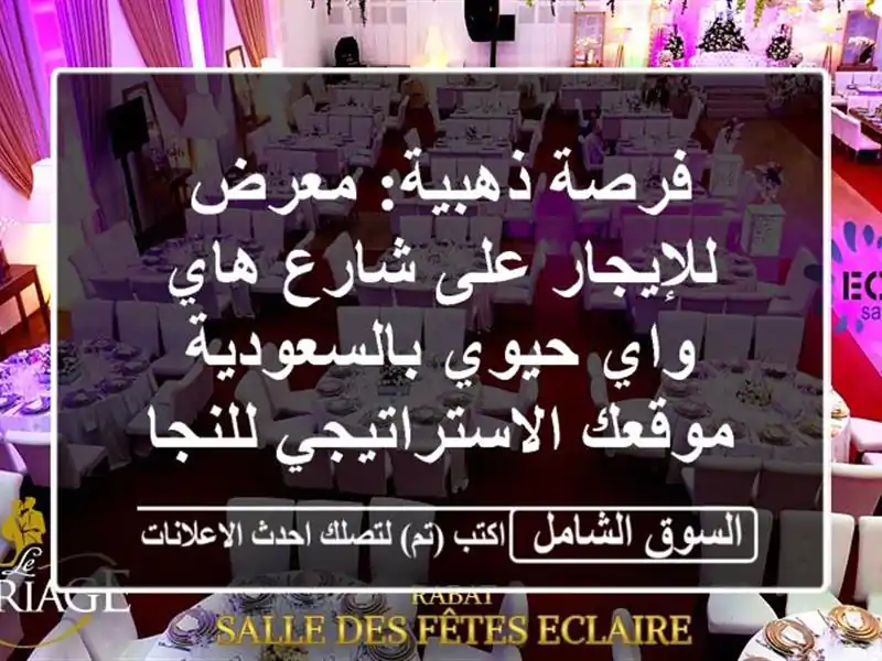 فرصة ذهبية: معرض للإيجار على شارع هاي واي...